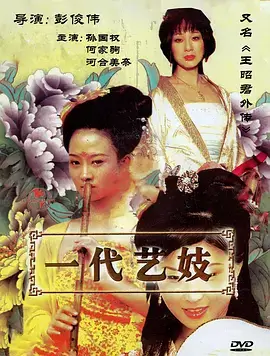 天启影视条目《长街灯火》像素风格封面